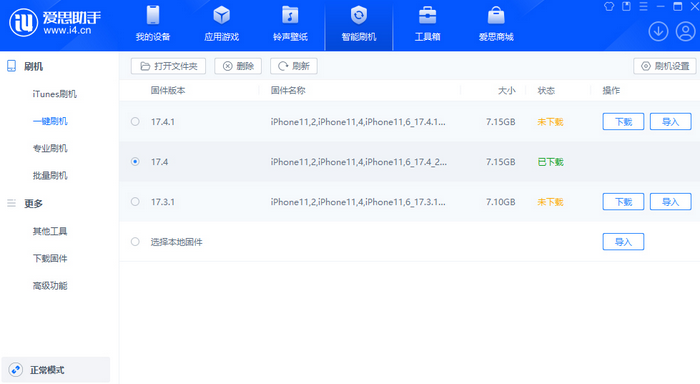 水城苹果12维修站分享为什么推荐iPhone12用户升级iOS17.4