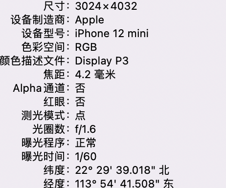 水城苹果15维修服务分享iPhone 15拍的照片太亮解决办法 