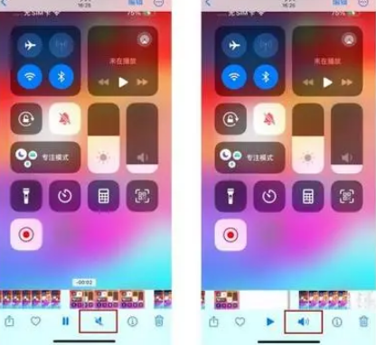 水城苹果15维修网点分享iPhone15录屏没有声音怎么办 