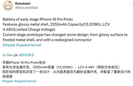 水城苹果16pro维修分享iPhone 16Pro电池容量怎么样