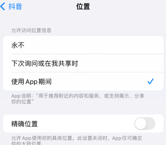 水城apple服务如何检查iPhone中哪些应用程序正在使用位置