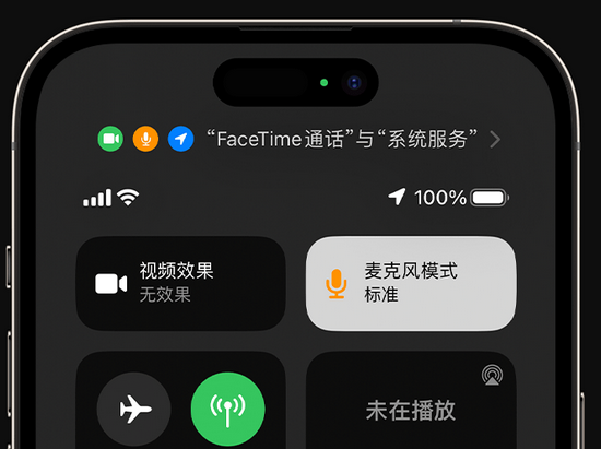 水城苹果授权维修网点分享iPhone在通话时让你的声音更清晰 