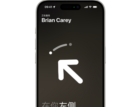水城苹果15维修iPhone15使用“查找”与朋友见面