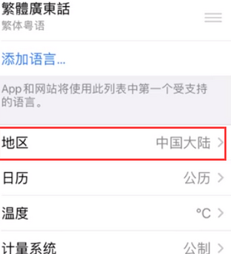 水城苹果无线网维修店分享iPhone无线局域网无法开启怎么办