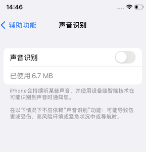 水城苹果锁屏维修分享iPhone锁屏时声音忽大忽小调整方法