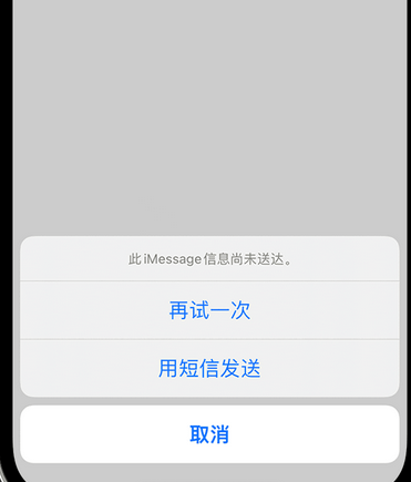 水城apple维修iPhone上无法正常发送iMessage信息