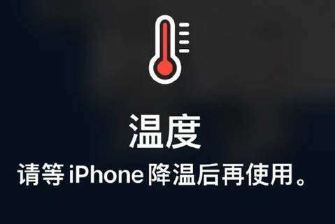 水城苹果维修站分享iPhone手机发烫严重怎么办 