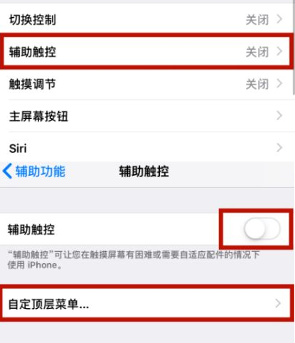 水城苹水城果维修网点分享iPhone快速返回上一级方法教程