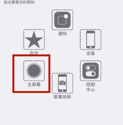 水城苹水城果维修网点分享iPhone快速返回上一级方法教程