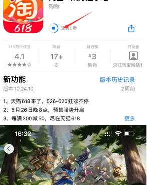 水城苹果维修站分享如何查看App Store软件下载剩余时间 