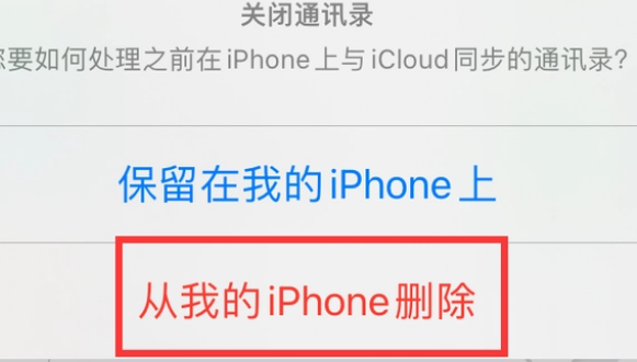 水城苹果14维修站分享iPhone14如何批量删除联系人 