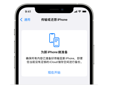 水城苹果14维修网点分享iPhone14如何增加iCloud临时免费空间