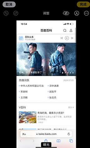 水城iPhone维修服务分享iPhone怎么批量修图