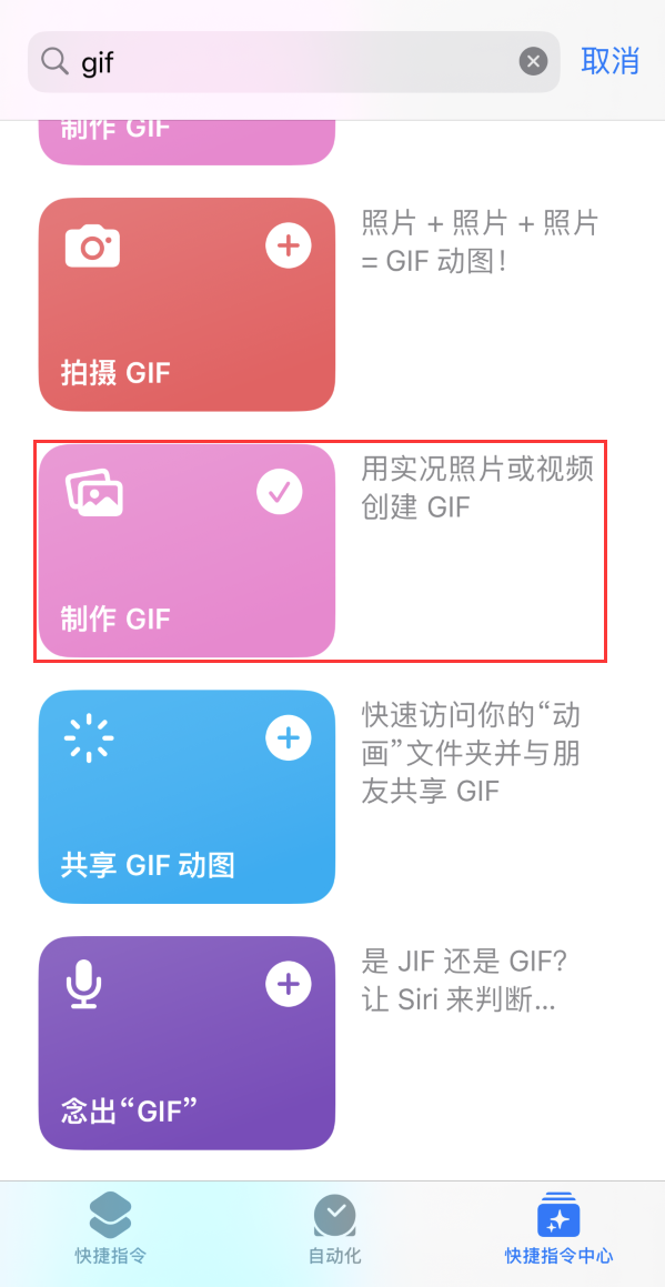 水城苹果手机维修分享iOS16小技巧:在iPhone上制作GIF图片 