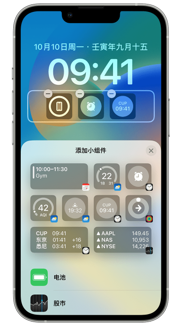 水城苹果维修网点分享iOS 16 如何在锁屏上添加小组件？点击无响应如何解决？ 
