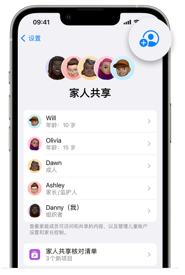 水城苹果维修网点分享iOS 16 小技巧：通过“家人共享”为孩子创建 Apple ID 