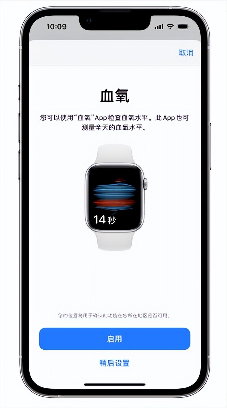 水城苹果14维修店分享使用iPhone 14 pro测血氧的方法 