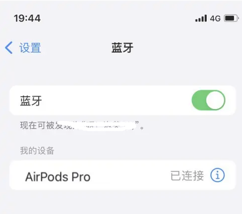 水城苹果维修网点分享AirPods Pro连接设备方法教程 