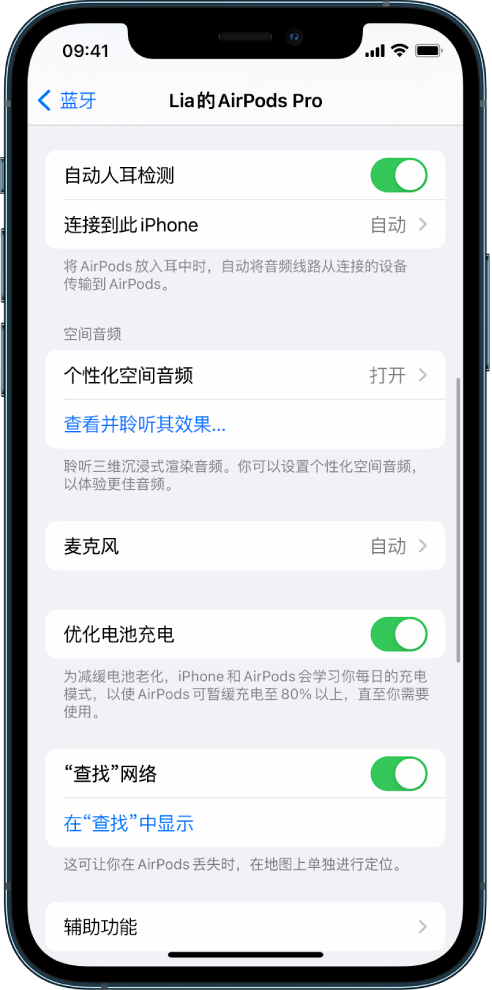 水城苹果手机维修分享如何通过 iPhone “查找”功能定位 AirPods 