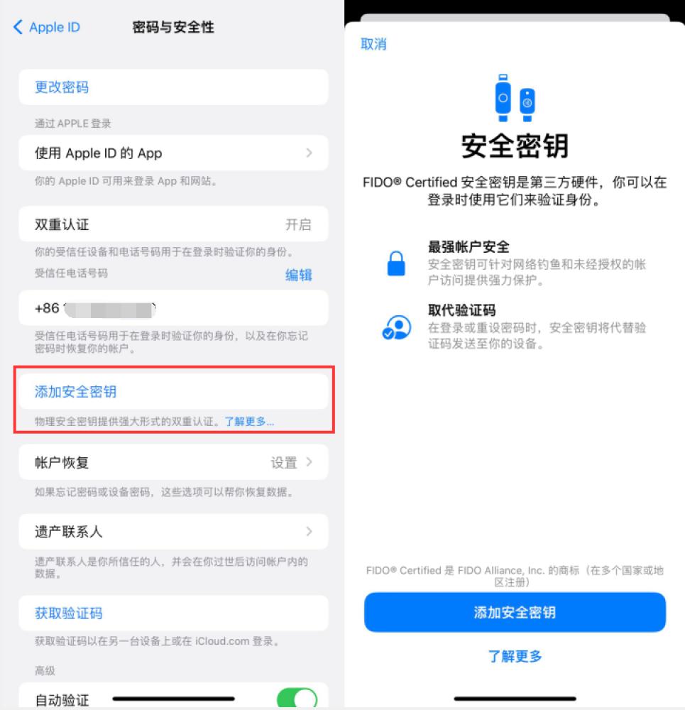 水城苹果服务网点分享物理安全密钥有什么用？iOS 16.3新增支持物理安全密钥会更安全吗？ 