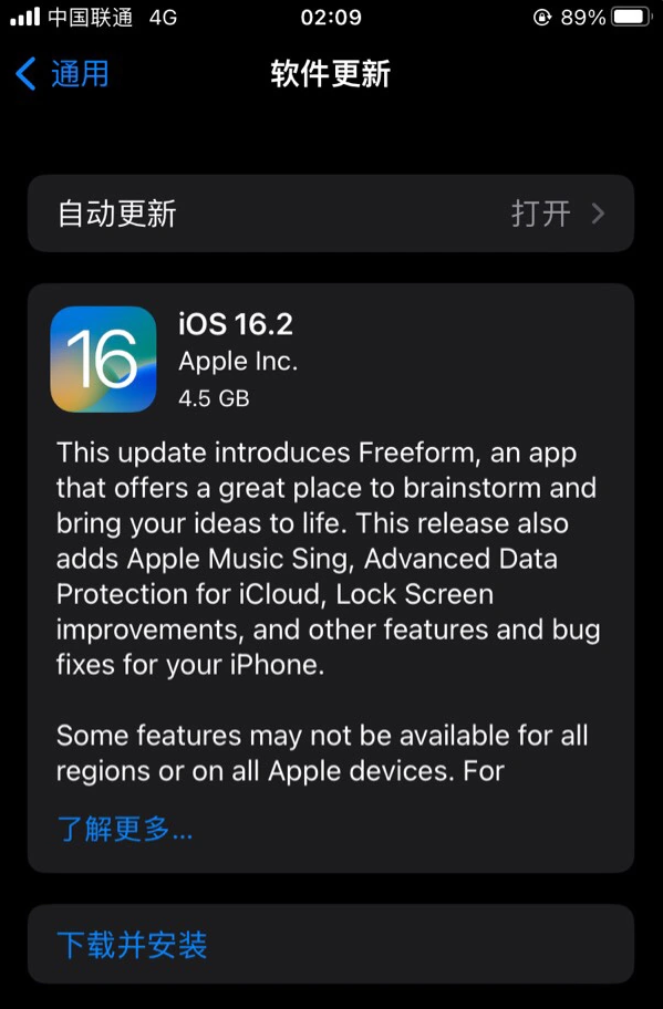 水城苹果服务网点分享为什么说iOS 16.2 RC版非常值得更新 