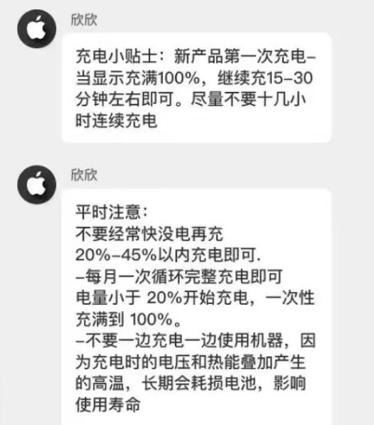 水城苹果14维修分享iPhone14 充电小妙招 