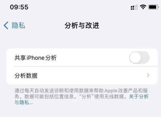 水城苹果手机维修分享iPhone如何关闭隐私追踪 