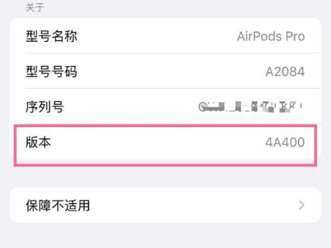 水城苹果手机维修分享AirPods pro固件安装方法 