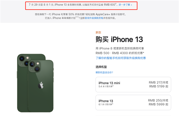 水城苹果13维修分享现在买iPhone 13划算吗 