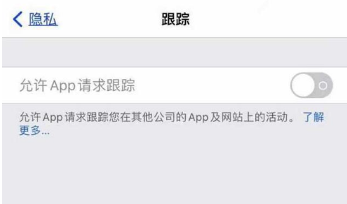 水城苹果13维修分享使用iPhone13时如何保护自己的隐私 