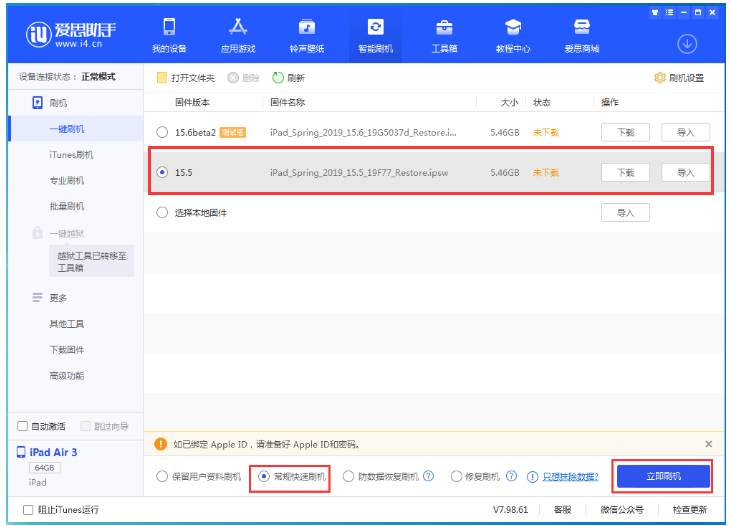 水城苹果手机维修分享iOS 16降级iOS 15.5方法教程 