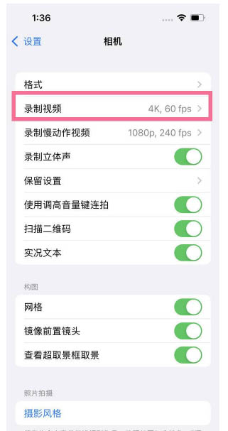 水城苹果13维修分享iPhone13怎么打开HDR视频 