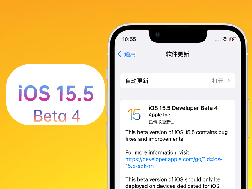 水城苹果手机维修分享iOS 15.5 Beta4优缺点汇总 