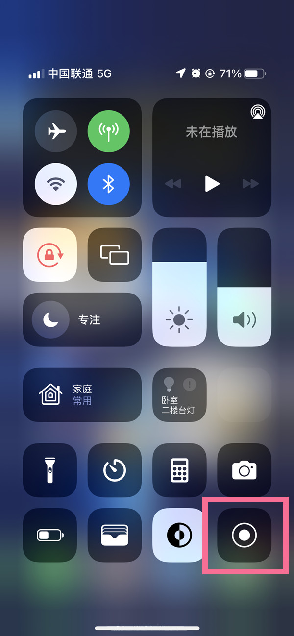 水城苹果13维修分享iPhone 13屏幕录制方法教程 