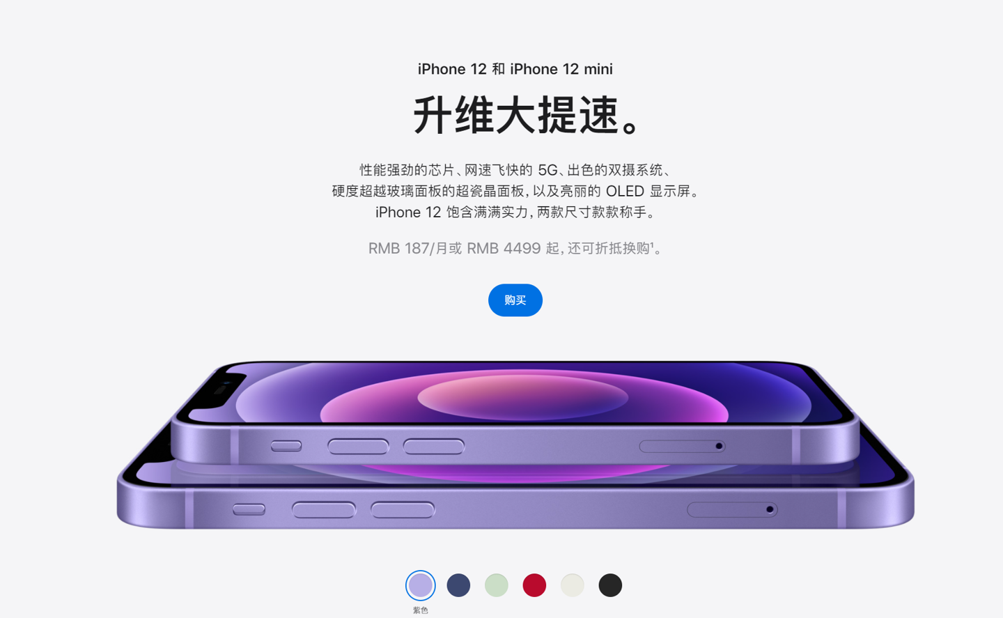 水城苹果手机维修分享 iPhone 12 系列价格降了多少 