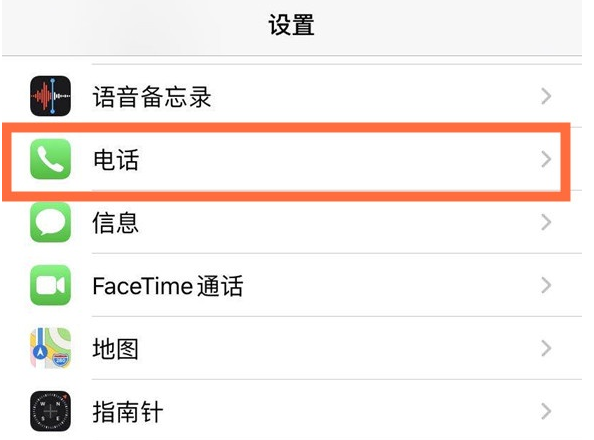 水城苹果手机维修分享iPhone12如何设置来电小窗口 