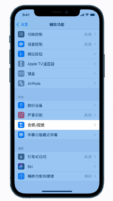 水城苹果手机维修分享iPhone 12 小技巧 